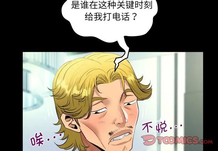 阿姨第127話