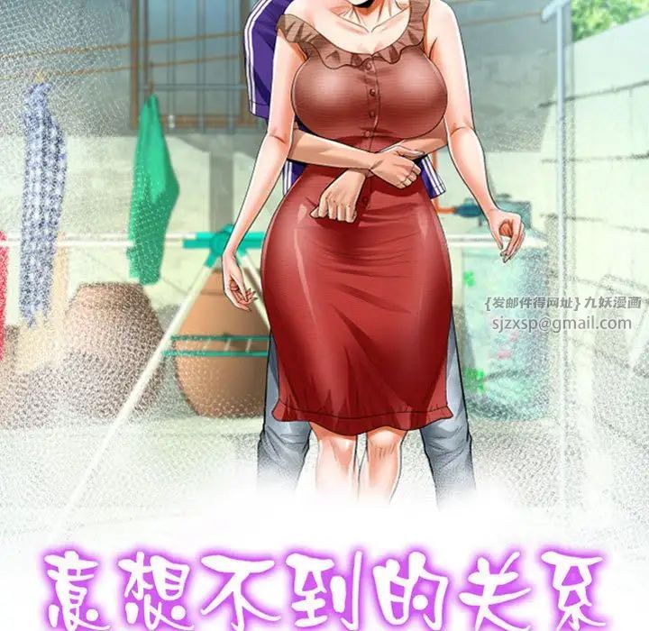 阿姨第127話