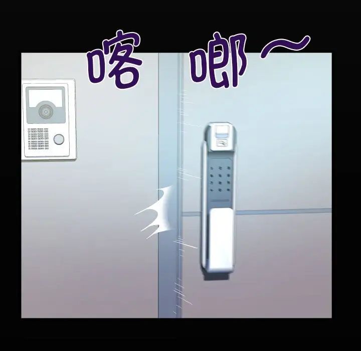《阿姨》第127话
