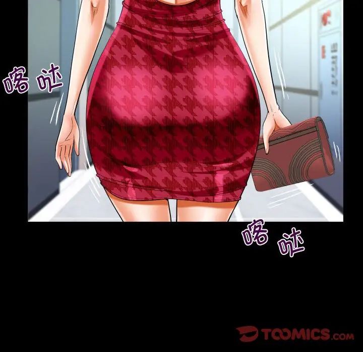 《阿姨》第127话