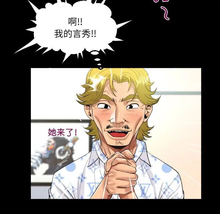 阿姨第127話