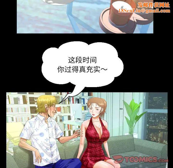 阿姨第127話