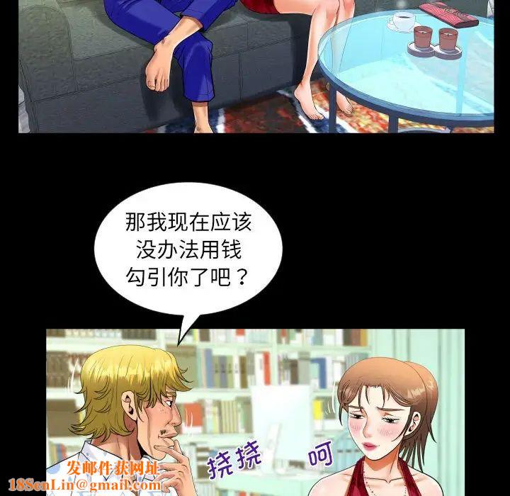 阿姨第127話