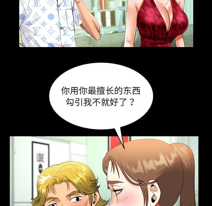 阿姨第127话