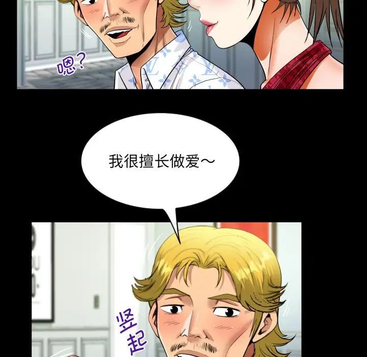 阿姨第127話