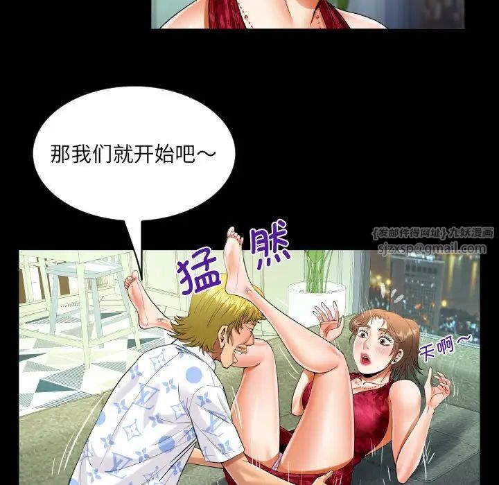 阿姨第127话