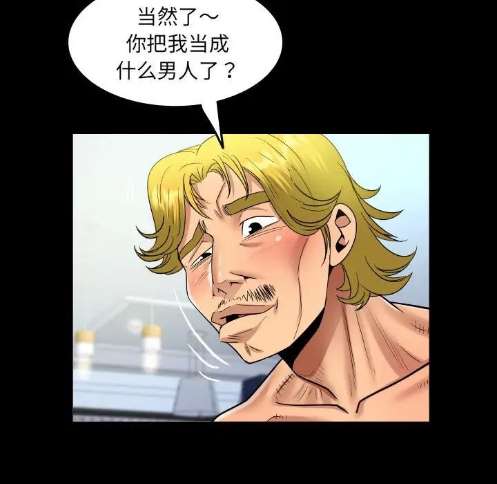阿姨第127话