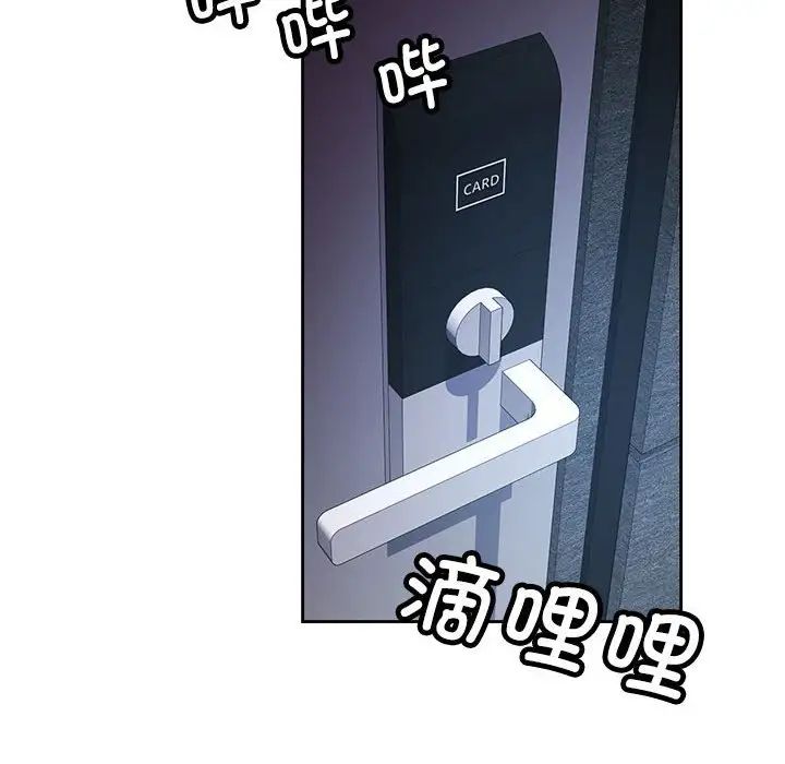 脱轨关系第16话