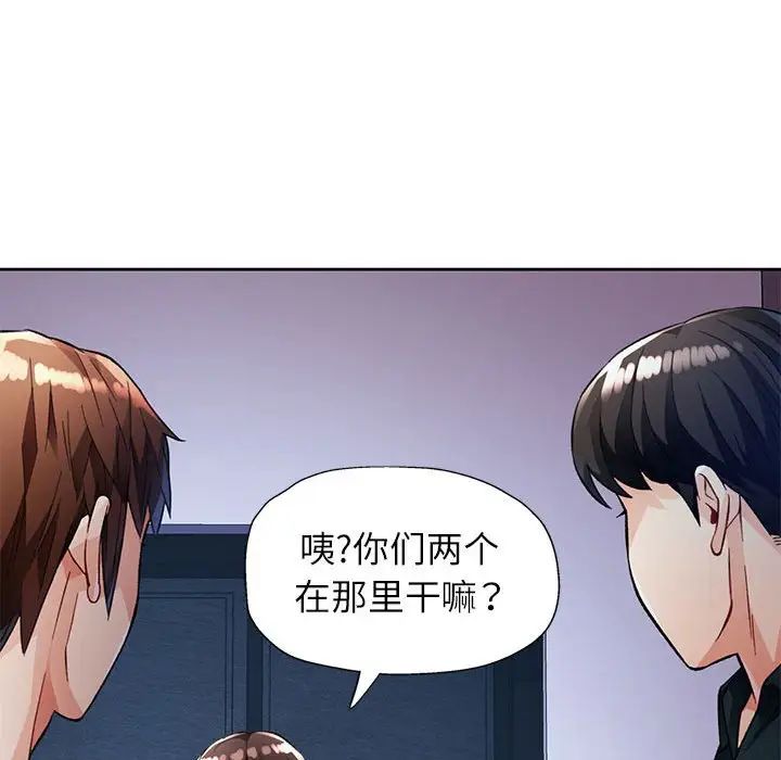 脱轨关系第16话
