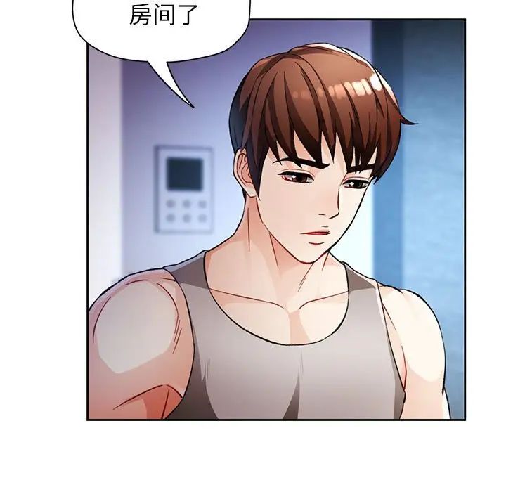 脱轨关系第16话