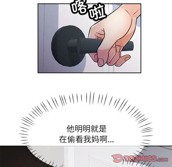 脱轨关系第16话