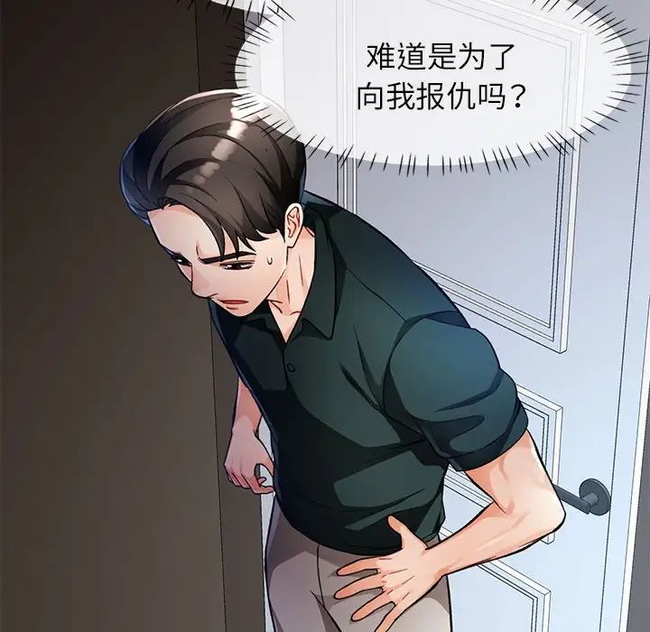 脱轨关系第16话