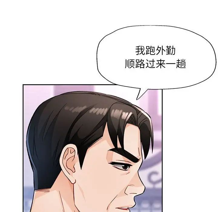 脱轨关系第16话