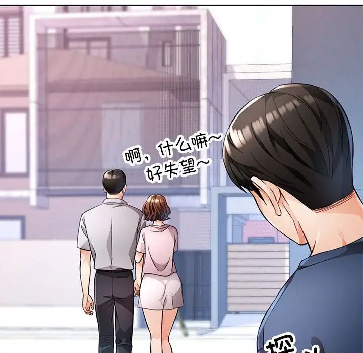 脱轨关系第16话