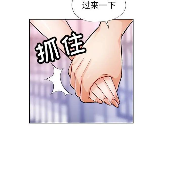 脱轨关系第16话
