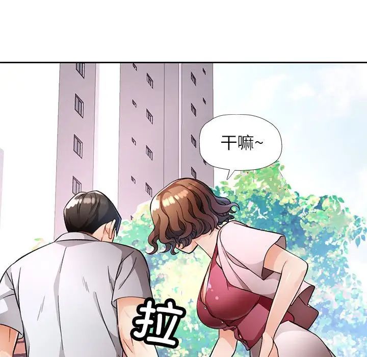 脱轨关系第16话