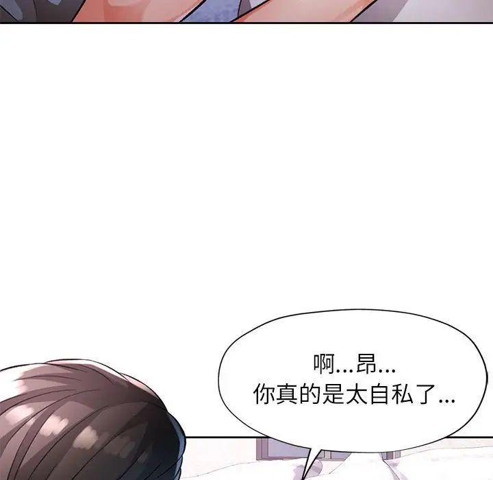 脱轨关系第16话