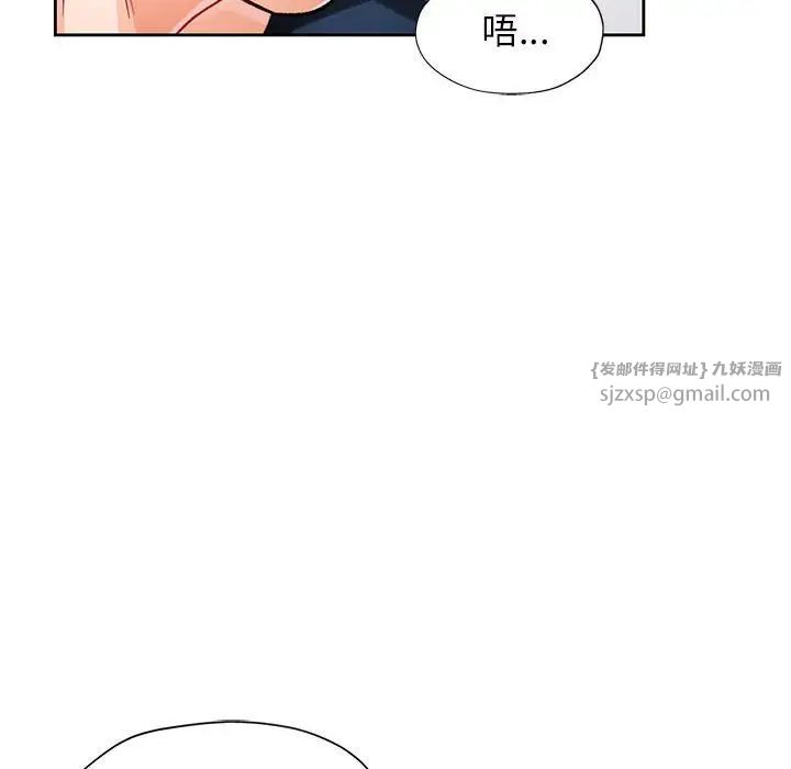 脱轨关系第16话