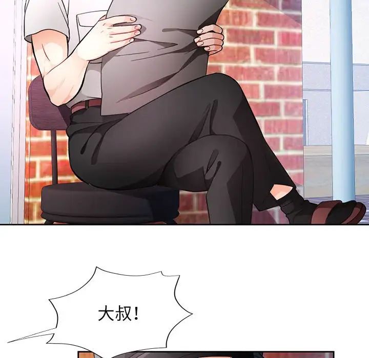 脱轨关系第16话