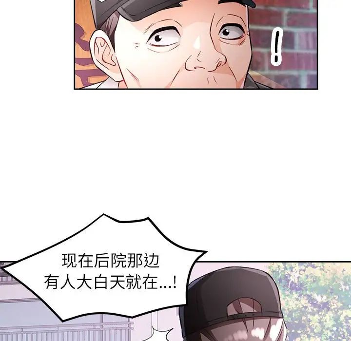 脱轨关系第16话