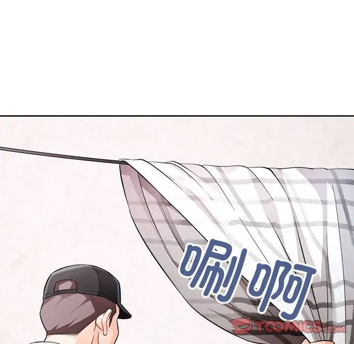 脱轨关系第16话