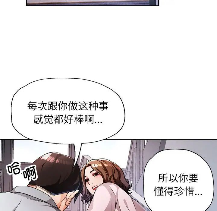 脱轨关系第16话