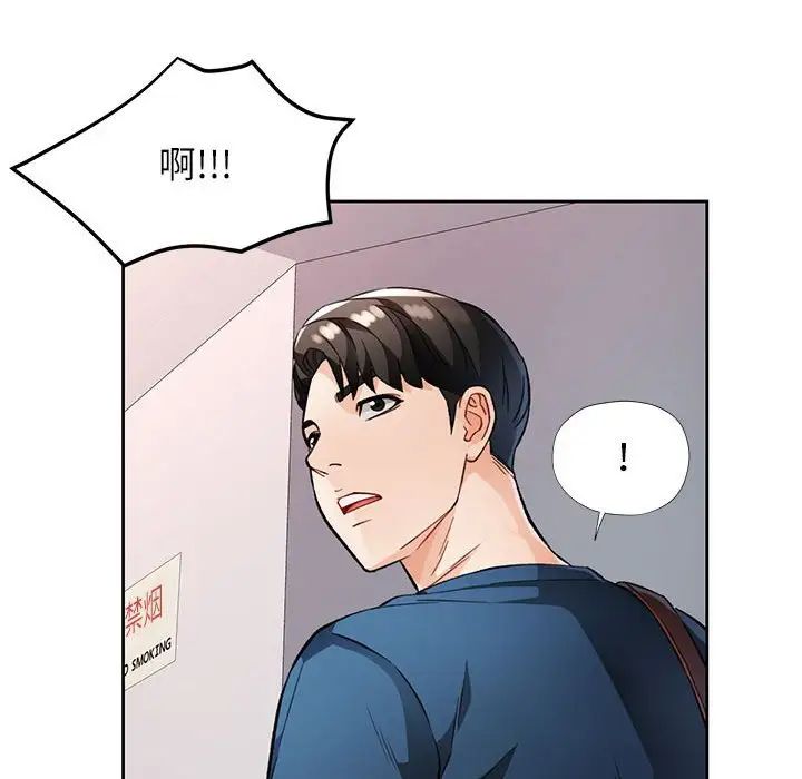脱轨关系第16话