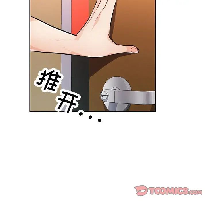 脱轨关系第16话