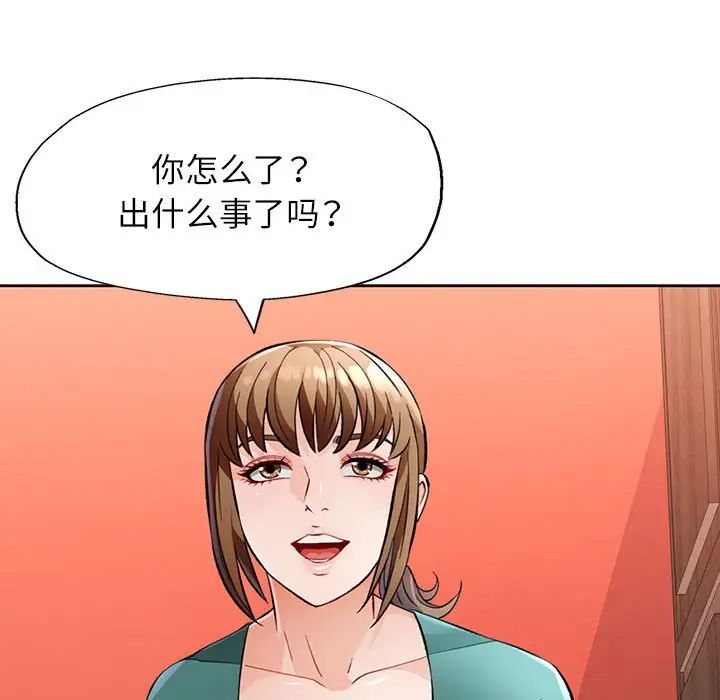 脱轨关系第16话