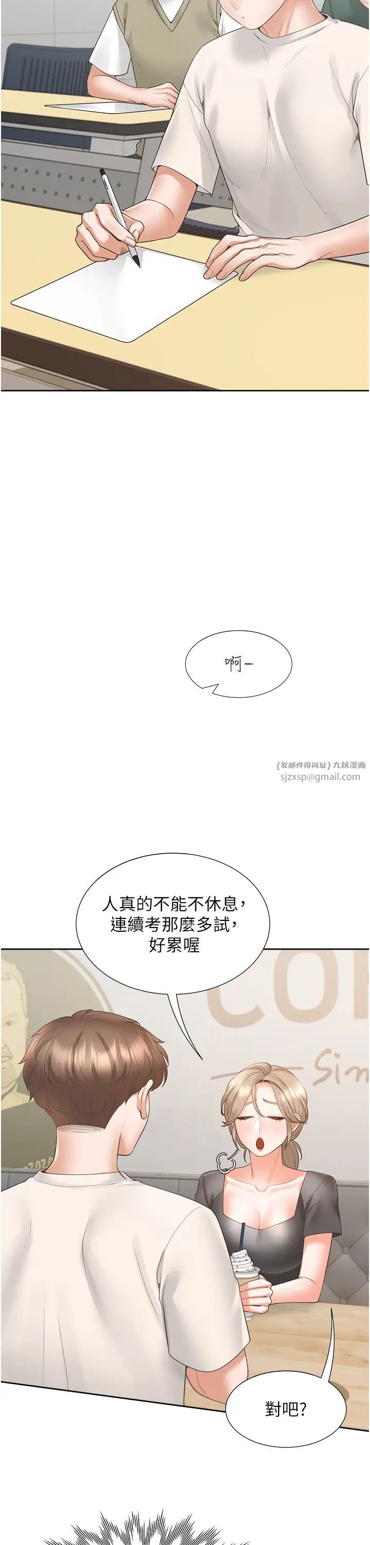 同居上下舖第95话-柏翰喜欢的人其实是…