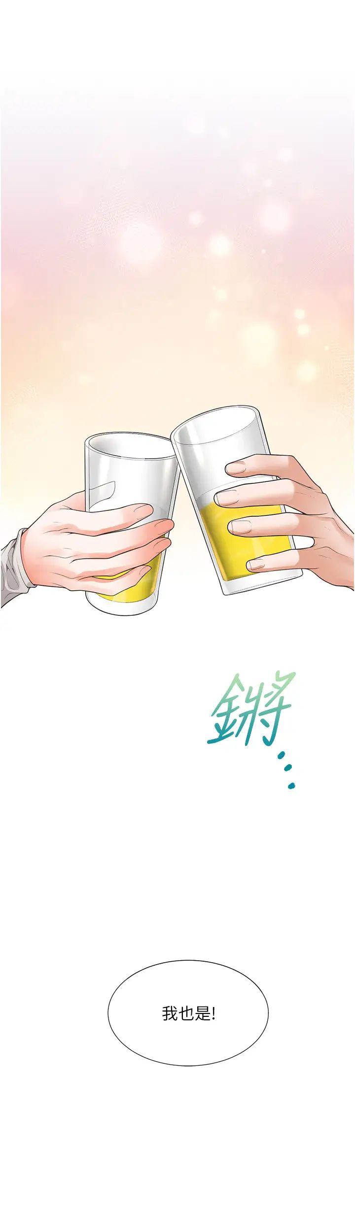 《同居上下舖》第95话-柏翰喜欢的人其实是…