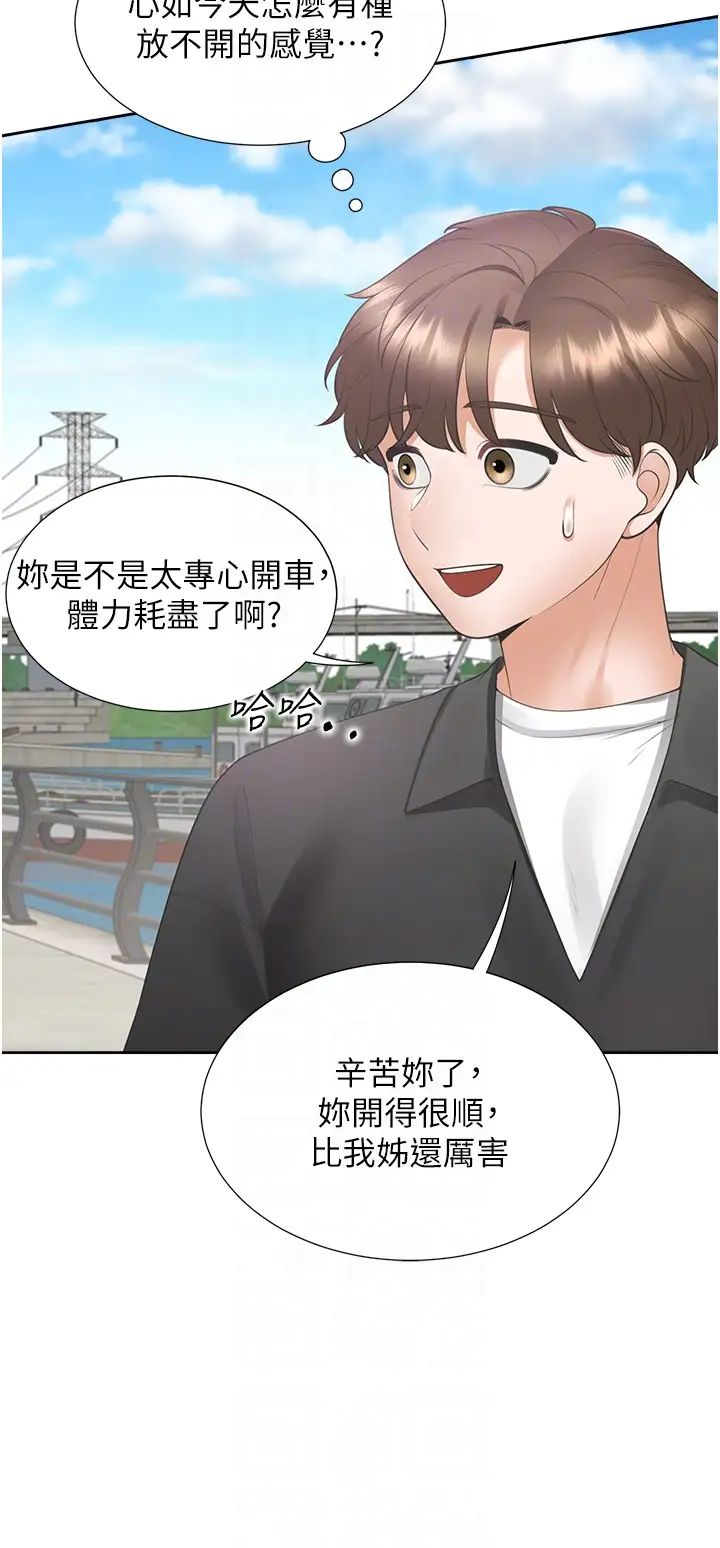 同居上下舖第95话-柏翰喜欢的人其实是…