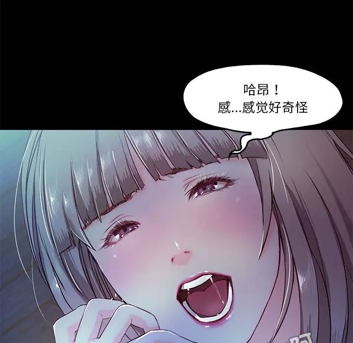 甜蜜的假期第4话