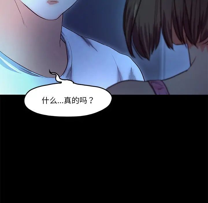 甜蜜的假期第4话