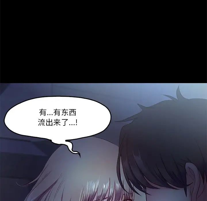 甜蜜的假期第4话