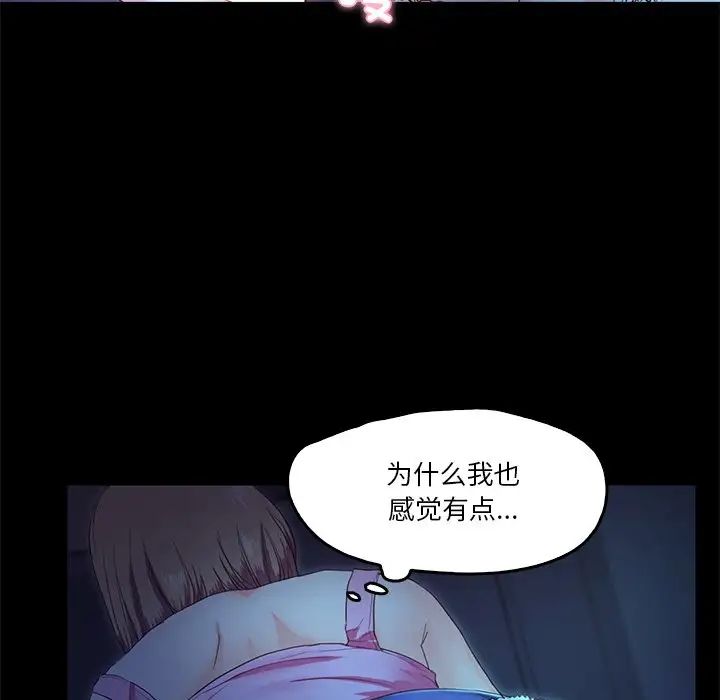 甜蜜的假期第4话