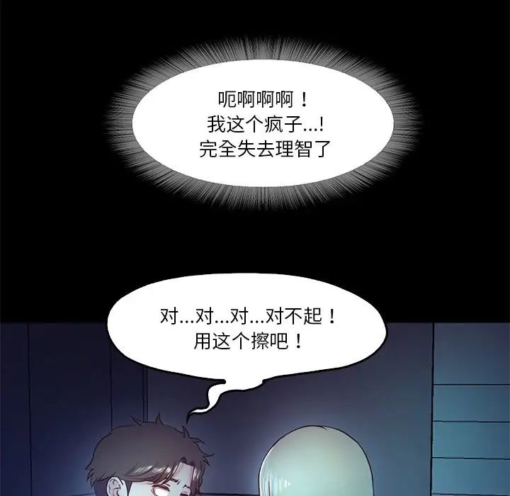 甜蜜的假期第4话