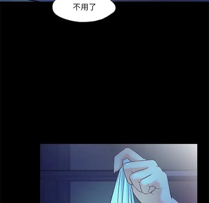 甜蜜的假期第4话