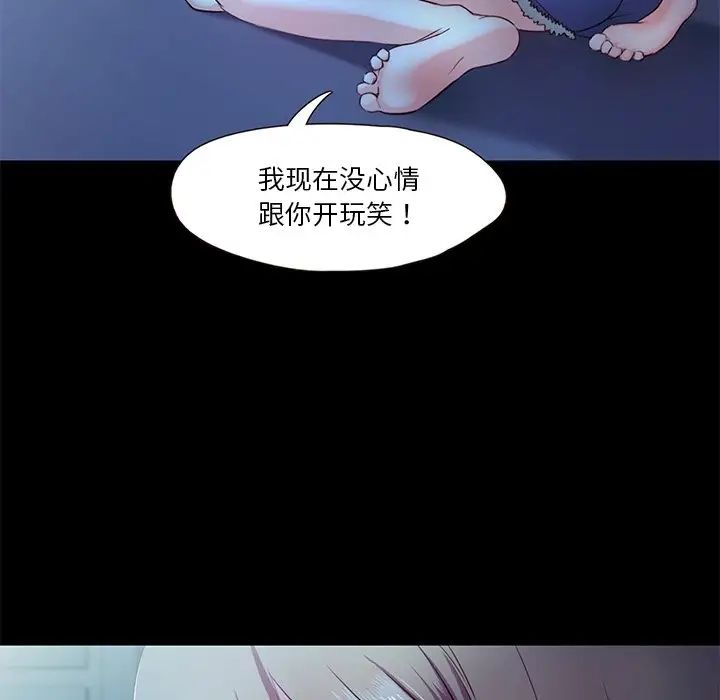 甜蜜的假期第4话