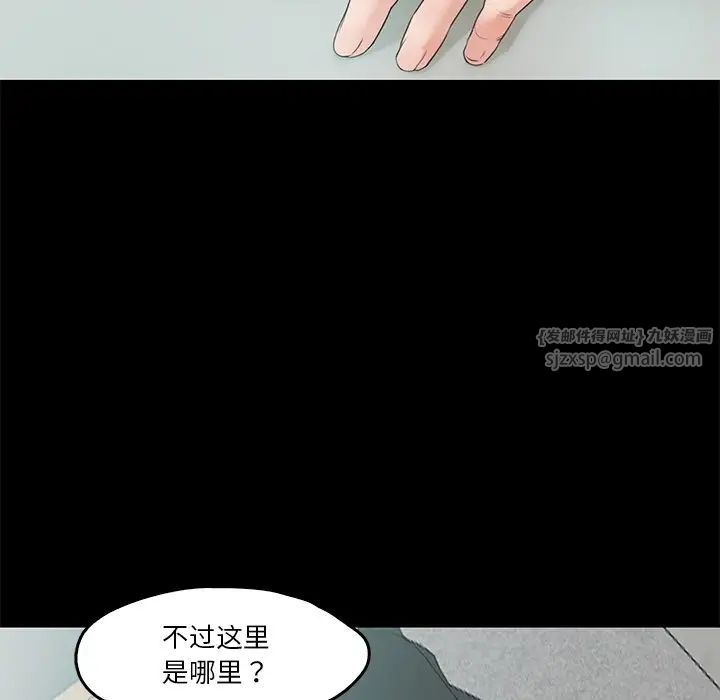 甜蜜的假期第4話