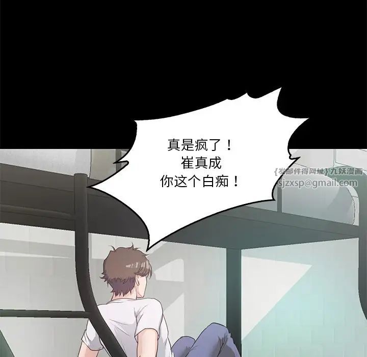 甜蜜的假期第4话