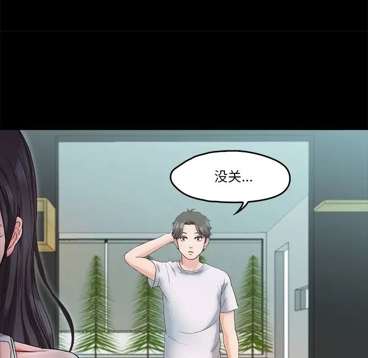 甜蜜的假期第4话
