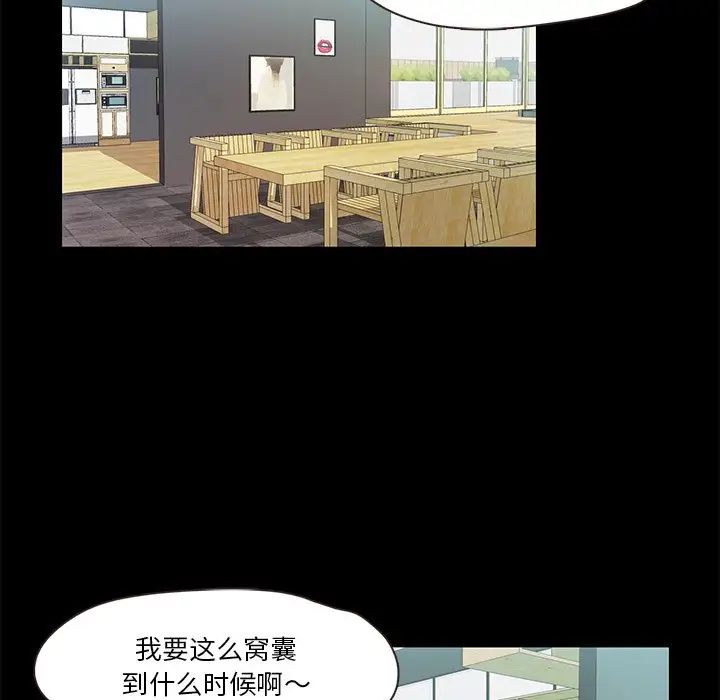 甜蜜的假期第4话