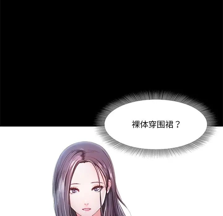 甜蜜的假期第4话
