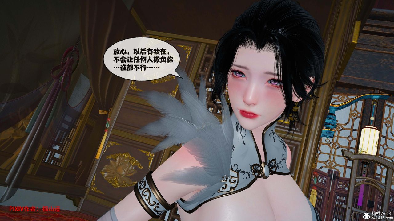 [3D]借你娘子泄泄火[讨魔传]+外传正篇【第43话】