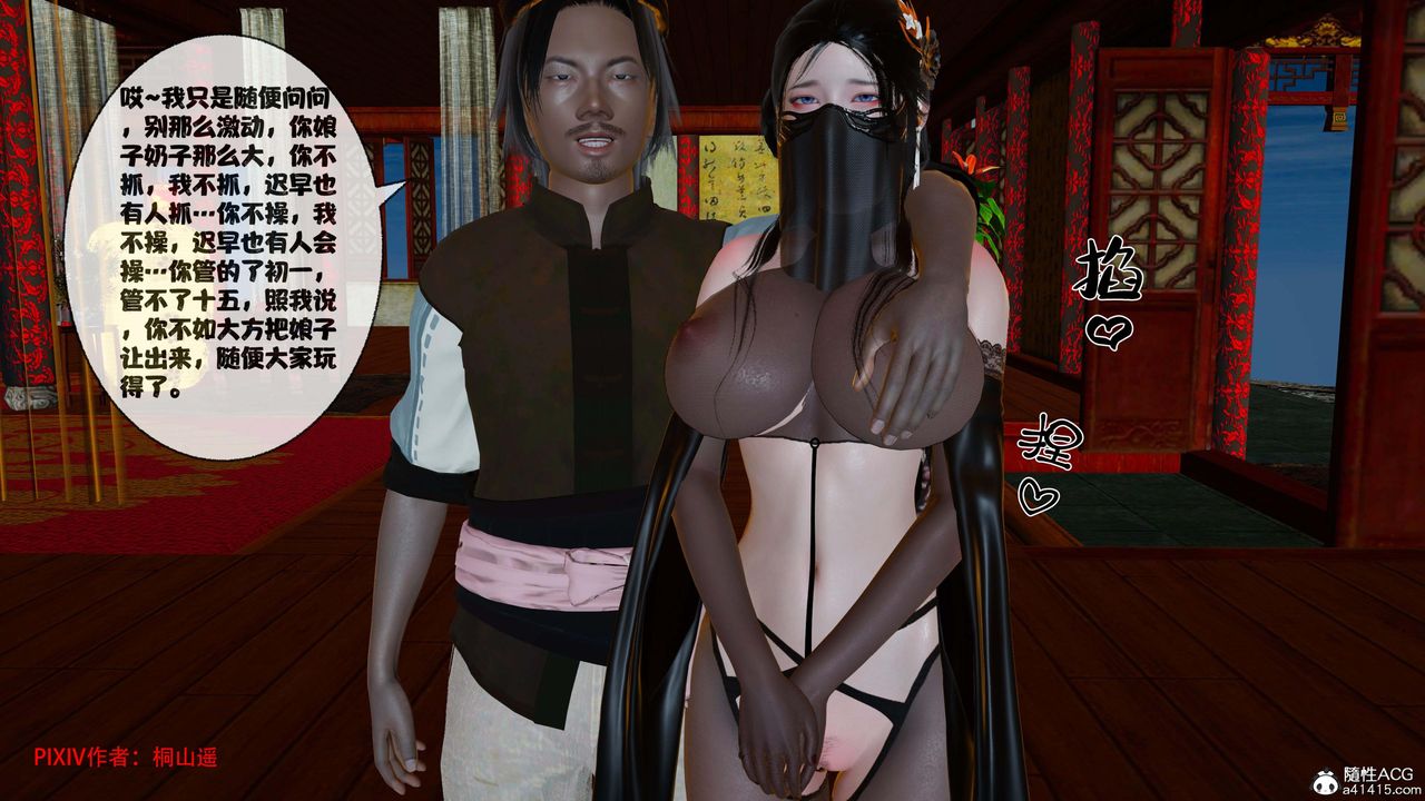 [3D]借你娘子泄泄火[討魔傳]+外傳正篇【第44话】