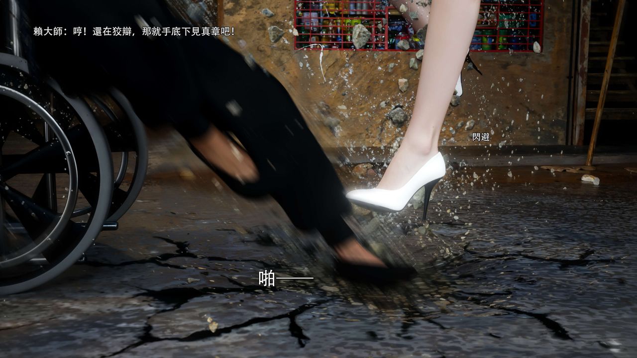 [3D]逆轉HD+IF第67話