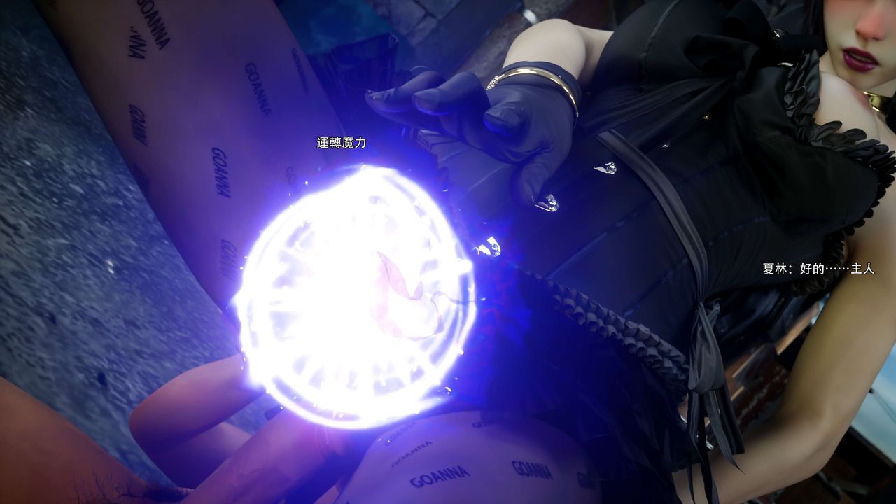 [3D]逆轉HD+IF第68話