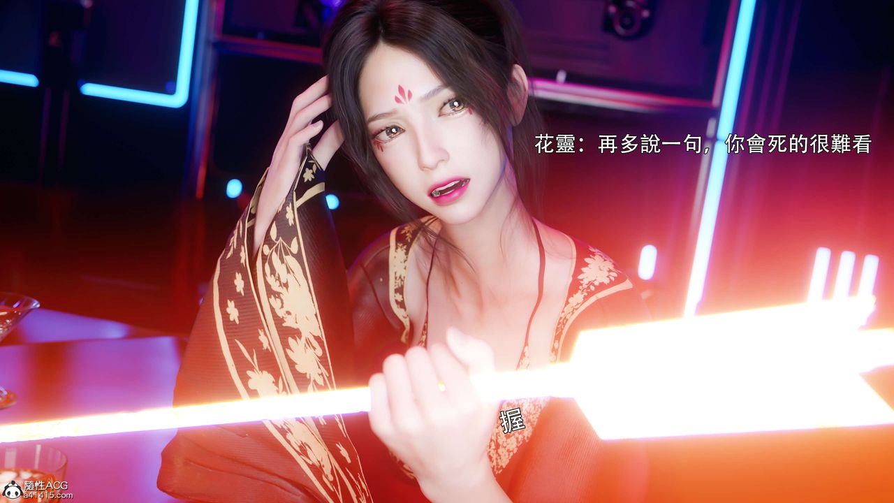 [3D]逆轉HD+IF番外-花舞篇01