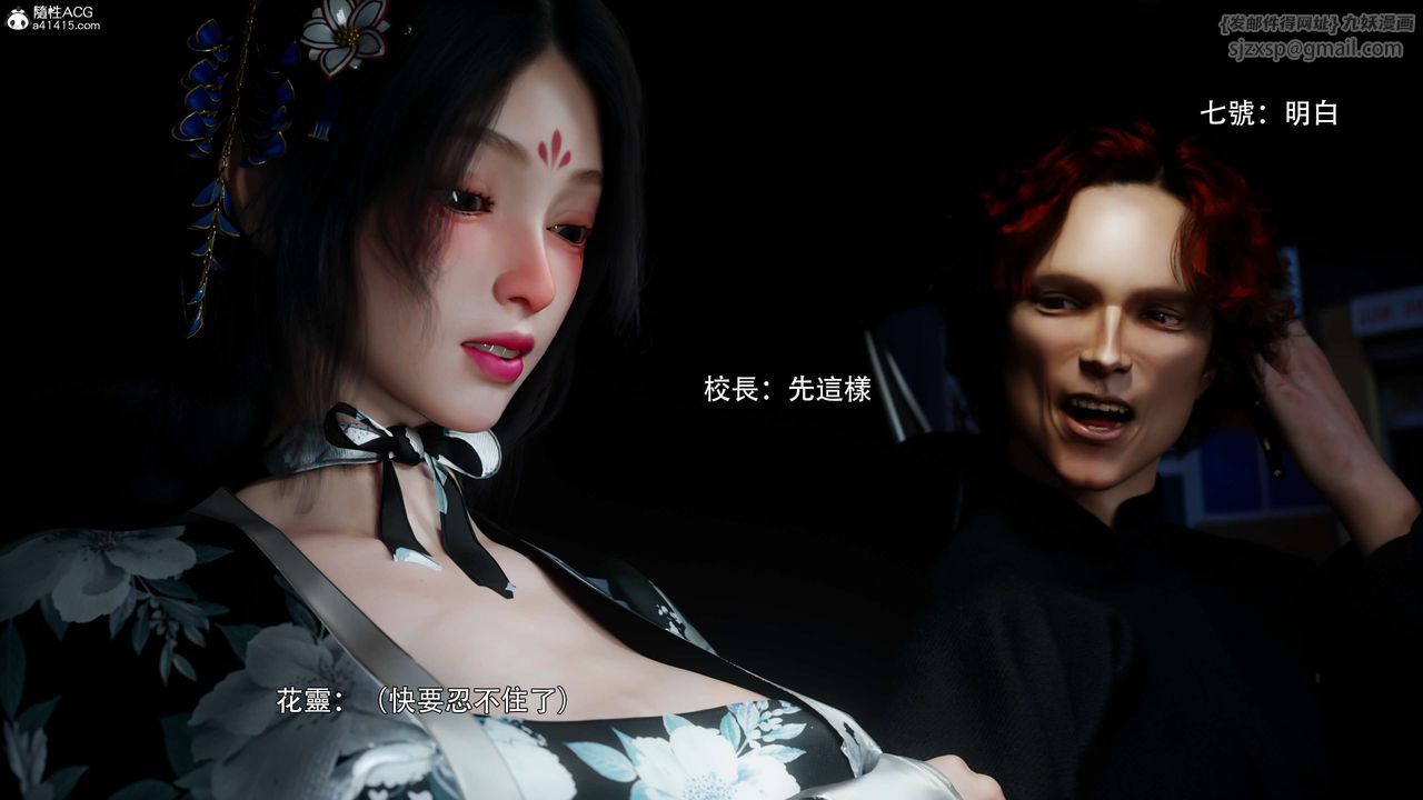 [3D]逆轉HD+IF番外-花舞篇02